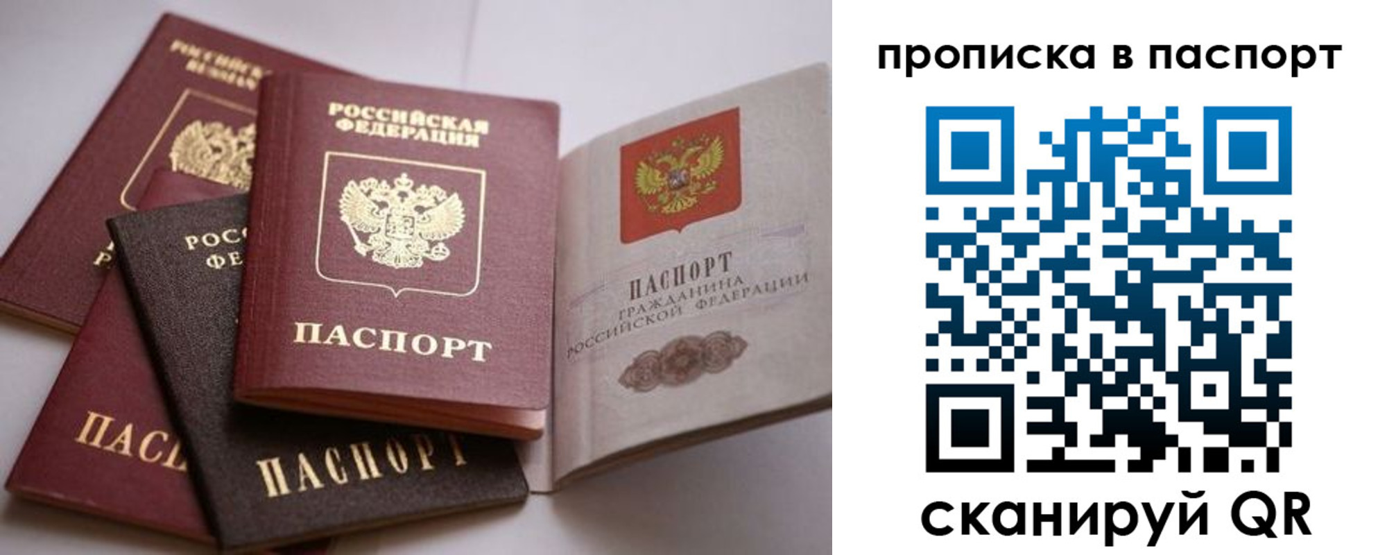 временная регистрация собственник в Арске