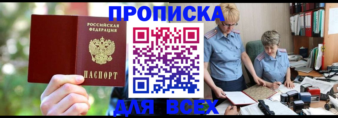 регистрация в Арске