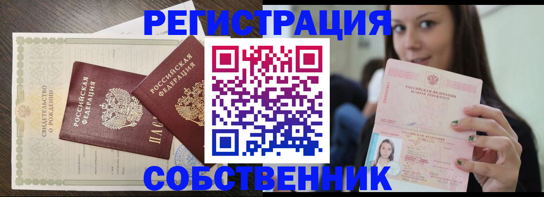временная регистрация адрес в Арске