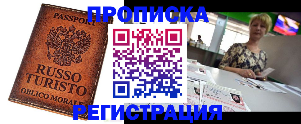 временная регистрация госуслуги в Арске