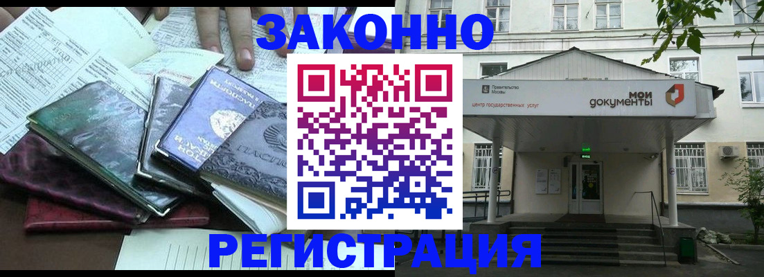 временная прописка в Арске