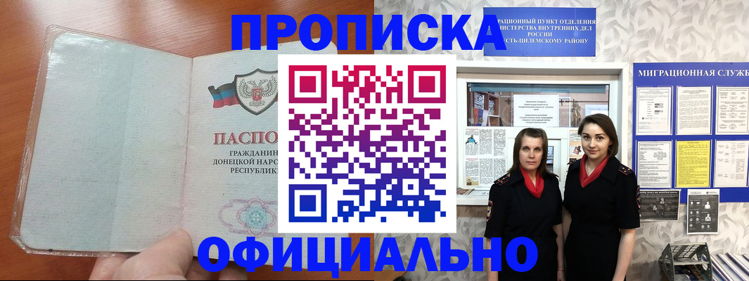 прописка для кредита в Арске
